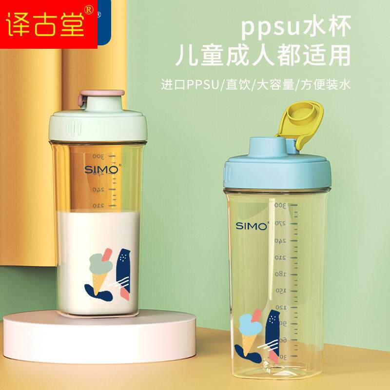 希萌儿童牛奶杯PPSU直饮吸管水杯学生喝奶杯幼儿园带刻度3岁以上