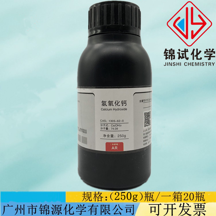 氢氧化钙 熟石灰 分析纯AR250g化学试剂 含量95%CASA:1305-62-0 五金/工具 环保绝缘材料输变电设备 原图主图