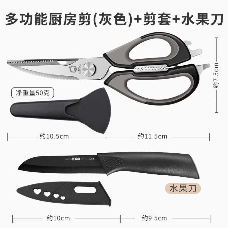 생선을 죽이고 단단한 물체를 자르고 뼈를 자르는 주방 가정용 다기능 가위 식품 등급 바베큐 식품 가위 1648 용 독일 가위