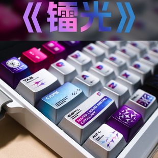 NORIIY骆砾《镭光》金属漆客制化机械键盘键帽PBT热升华磁轴键帽