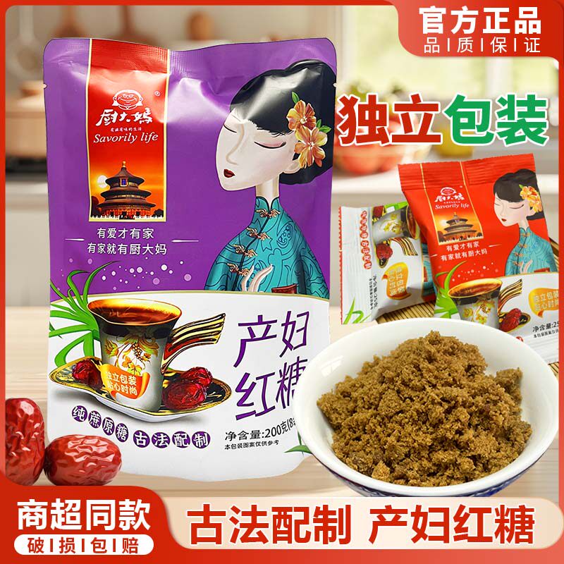 厨大妈产妇红糖200g独立小袋