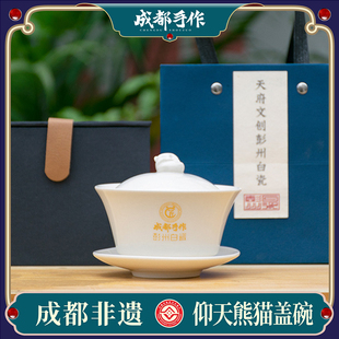 四川非遗成都手作彭州白瓷三才盖碗茶杯陶瓷功夫茶泡茶碗单个大号