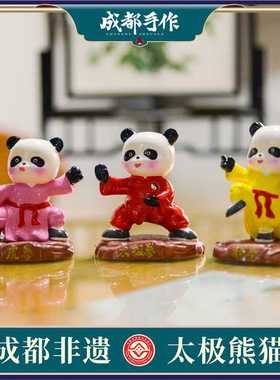 成都手作非遗泥塑太极熊猫摆件