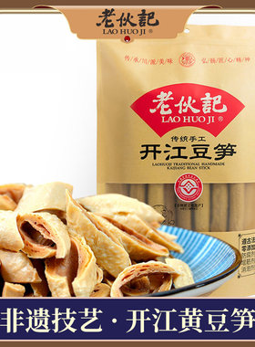 非遗特产老伙记开江豆笋