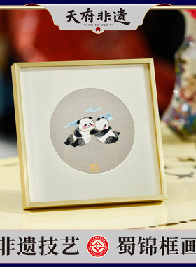 四川非遗 熊猫相框摆件挂件成都特色文旅纪念伴手礼