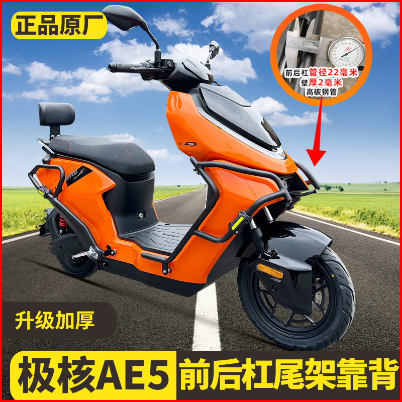 极核ae4电摩款摩托车尾翼