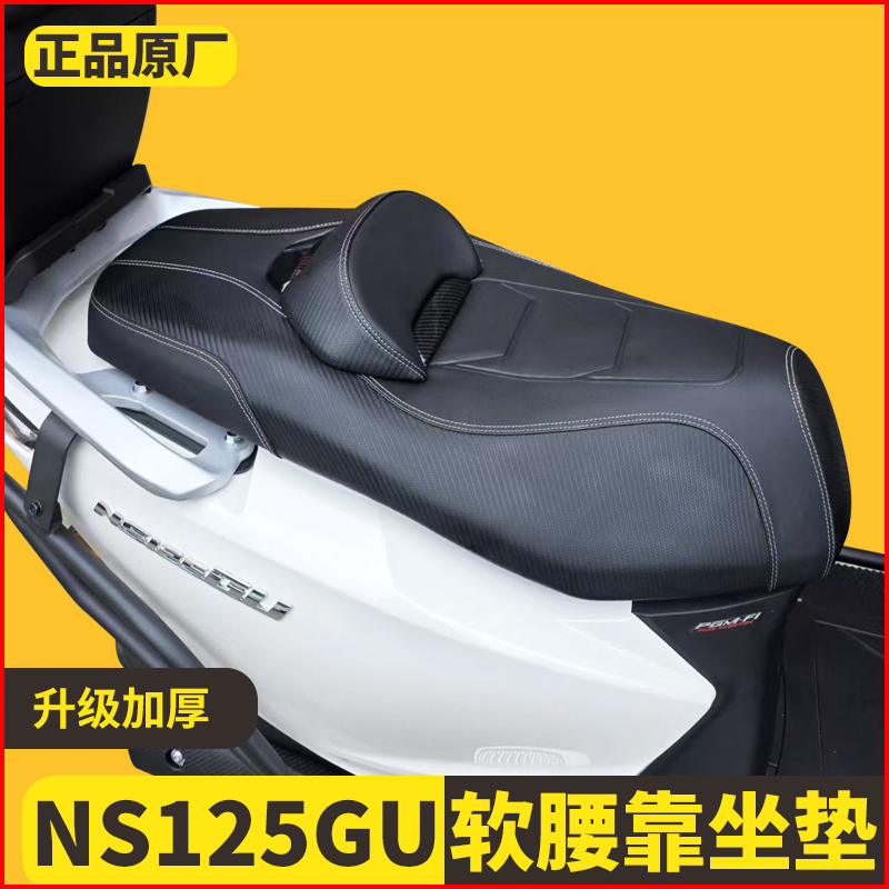 适用新大洲本田NS125GU坐垫SDH125T-45鞍座总成座垫坐包车座原装