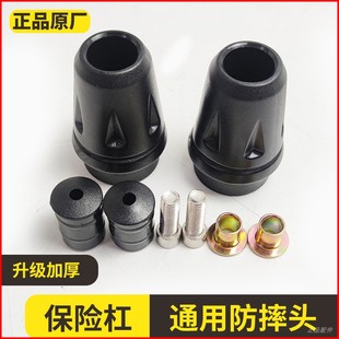 CB190R防摔杠胶头 250SR 摩托车保险杠堵头铝合金头NK250 GSX250R