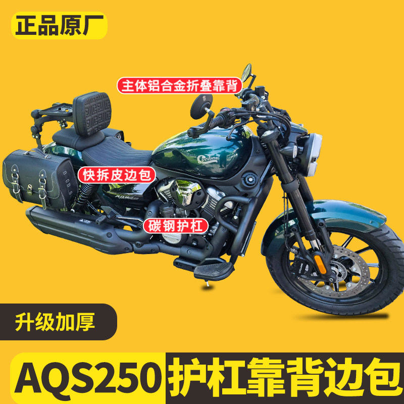 适用于赛科龙AQS250保险杠