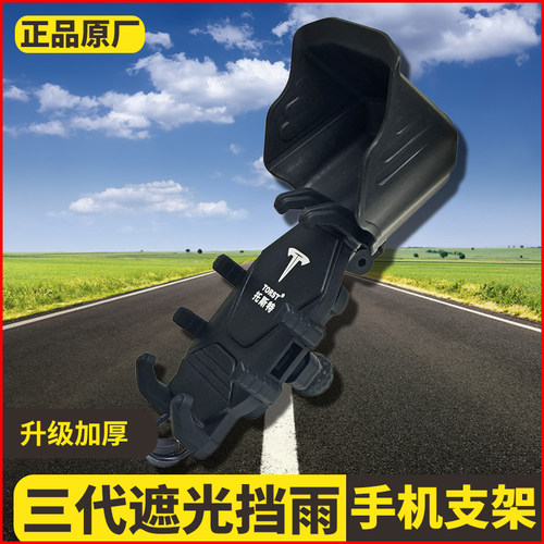 适用摩托车改装八爪手机支架QJ闪300灰石无极CU525巡航导航支架