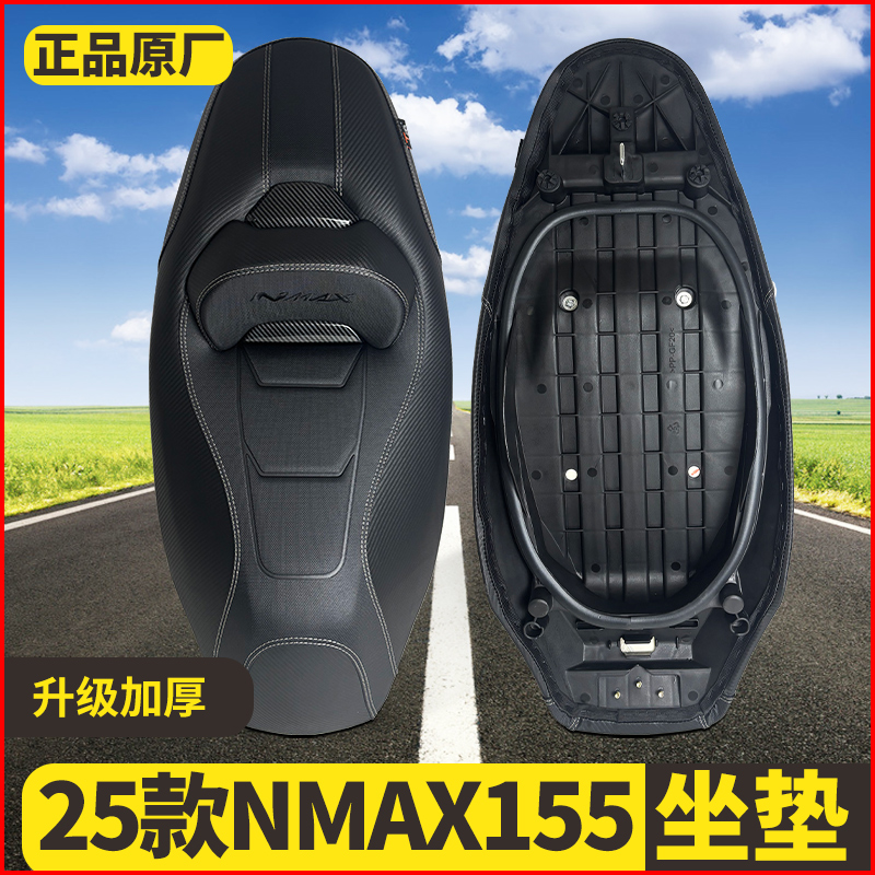雅马哈NMAX155改装座垫25年