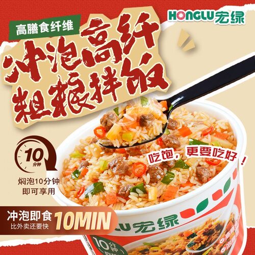 宏绿113g冲泡米饭粗粮拌饭免煮