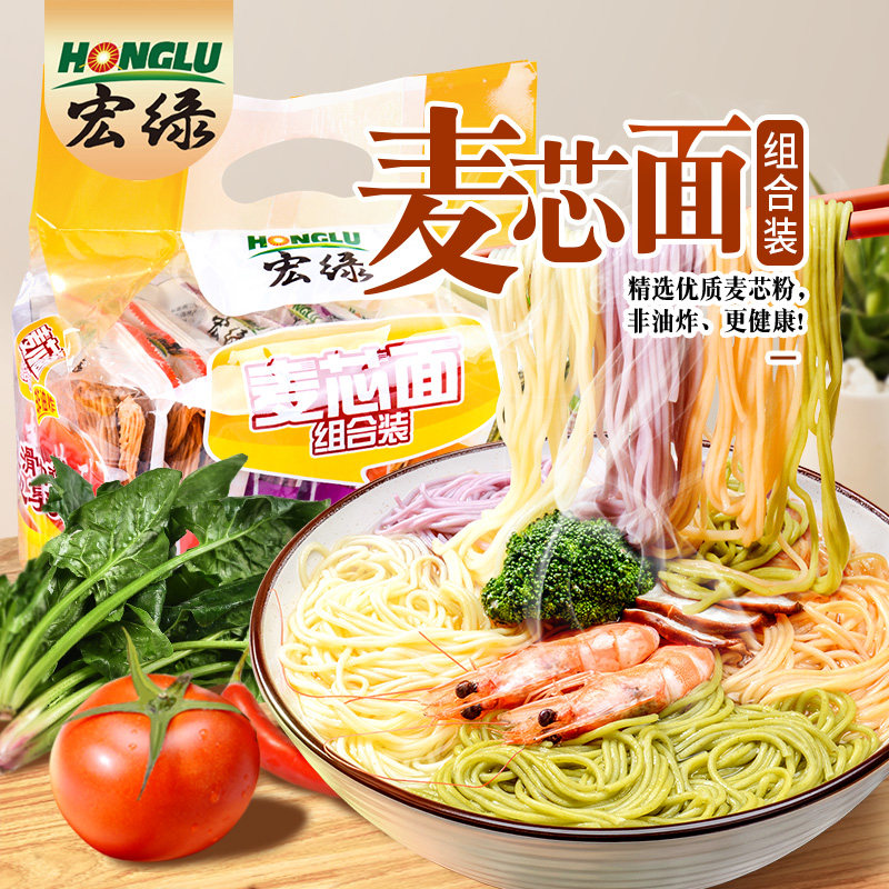 宏绿速煮麦芯面70g*8包 蔬菜番茄紫薯原味麦香面非油炸方便面即食