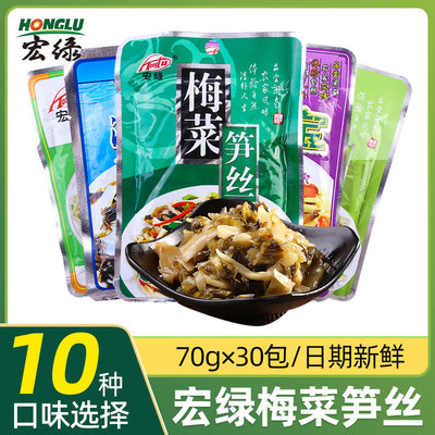 宏绿梅菜笋丝整箱早餐开胃咸菜金菇幼笋小包装榨菜下饭小菜整箱