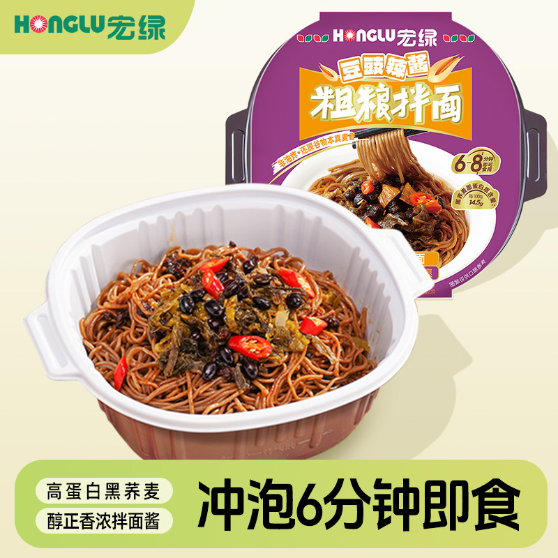 宏绿黑荞麦面拌面非油炸方便面免煮冲泡速食代餐主食