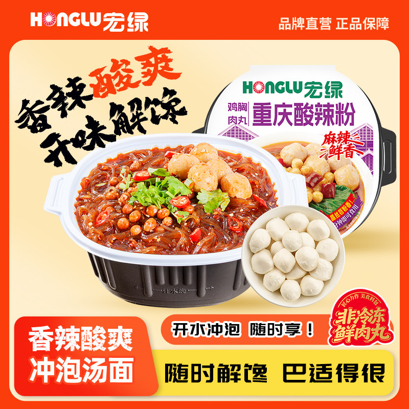 宏绿方便面酸辣粉桶装正宗重庆粉丝米线冲泡方便速食食品夜宵,粮油调味/速食/干货/烘焙,方便粉丝/粉条,淘宝优惠券,粉丝福利购,淘宝优惠卷