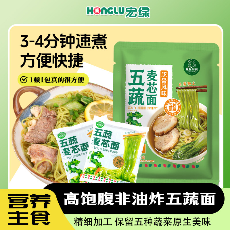 宏绿105g五蔬非油炸麦芯面图片