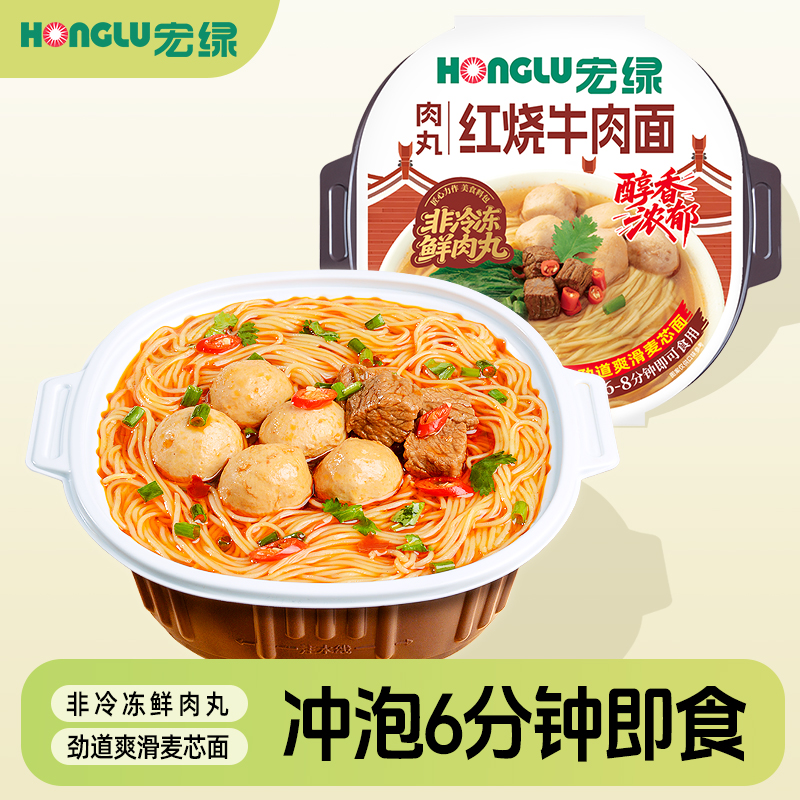 宏绿红烧牛肉面冲泡肉丸133g