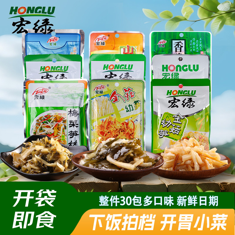 宏绿梅菜笋丝整箱80g*30包早餐开胃咸菜小包装榨菜下饭小菜整箱