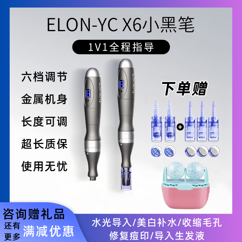 微针仪器小黑笔电动纳米微晶mts中胚层美容微晶仪水光枪精华导入