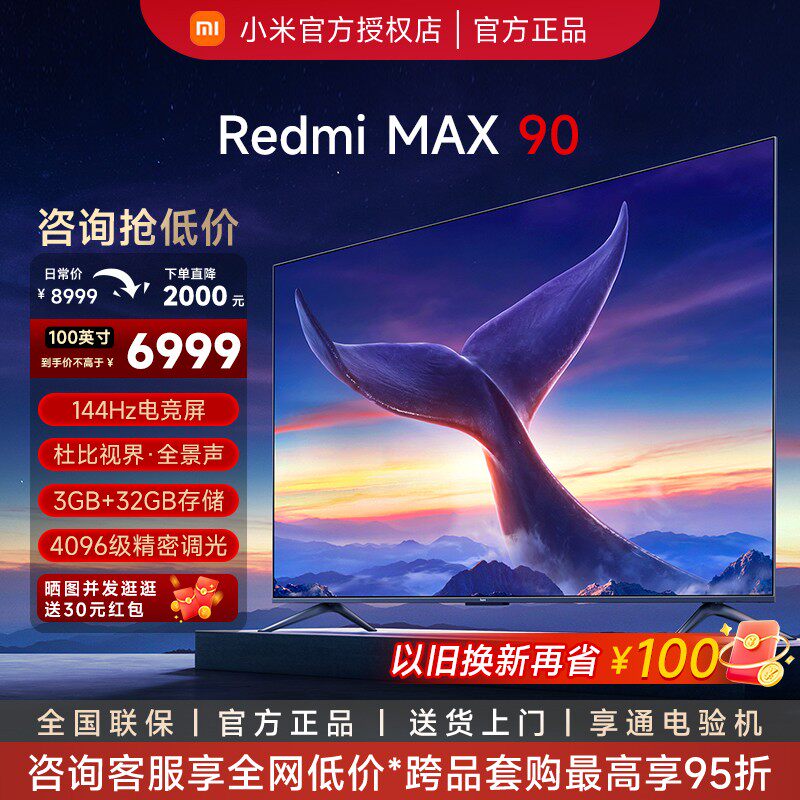 90Ӣ�� L90R9-MAX �ٷ����� С��L90R9-MAXƽ�����