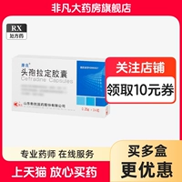 康良 Капсулы цефоладина 0,25 г*24 капсулы/коробка yf ty