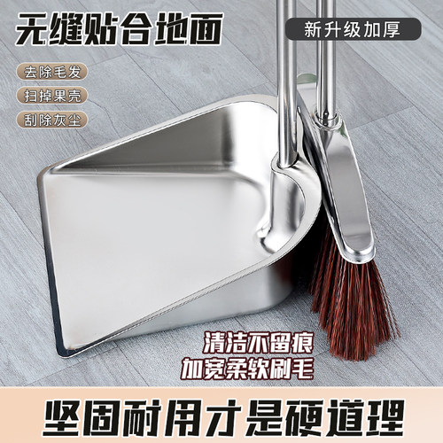 新款不锈钢扫把簸箕套装