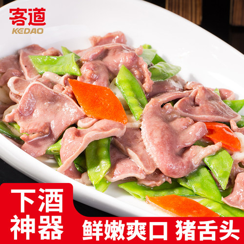 脆口条半成品猪舌酒店餐饮商用