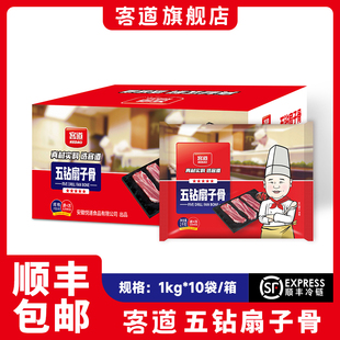 客道五钻扇子骨1kg*10袋/整箱100根扇子骨酒店餐饮半成品工厂直销