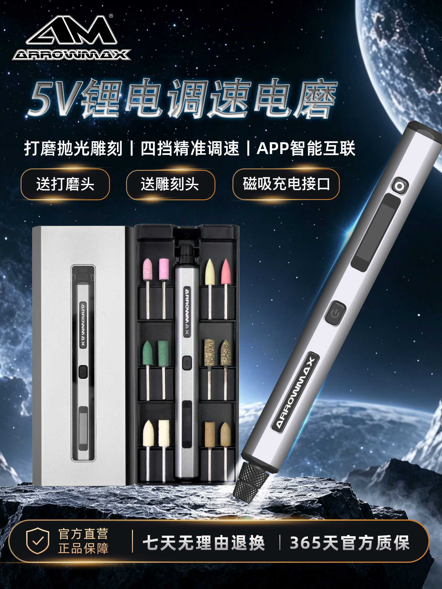ARROWMAX新款电磨机小型手持打磨抛光神器雕刻电动工具迷你打磨笔