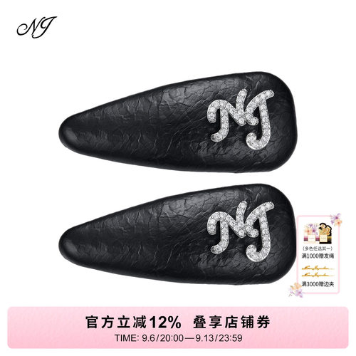 NJJewelry钻饰边夹女