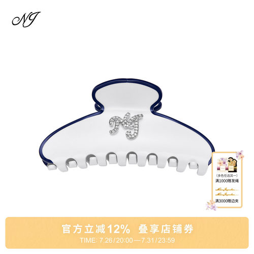 NJJewelry钻饰拼色抓夹