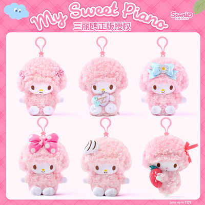 正版三丽鸥Piano小羊钥匙扣