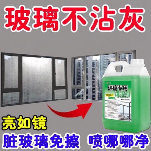 全网热销100W+擦窗户玻璃清洁剂