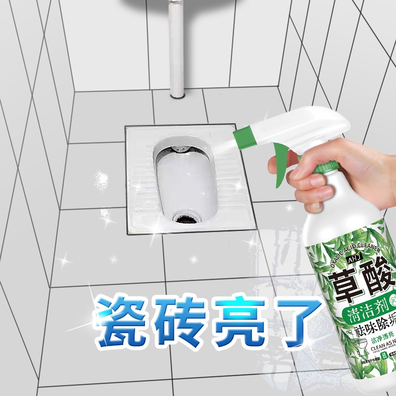 草酸清洁剂强力除垢去污去黄