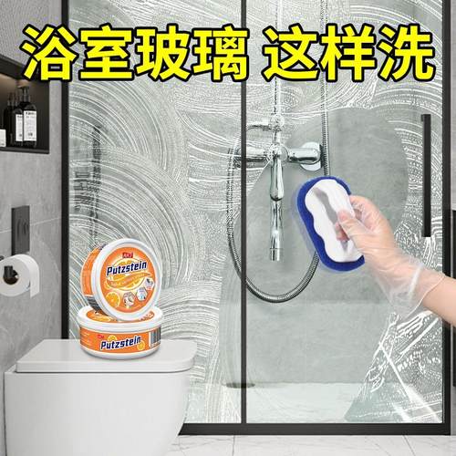 全网热销100W+玻璃清洁剂去污膏