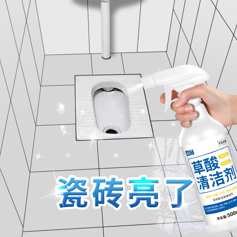 草酸强力除垢【水池水槽专用】