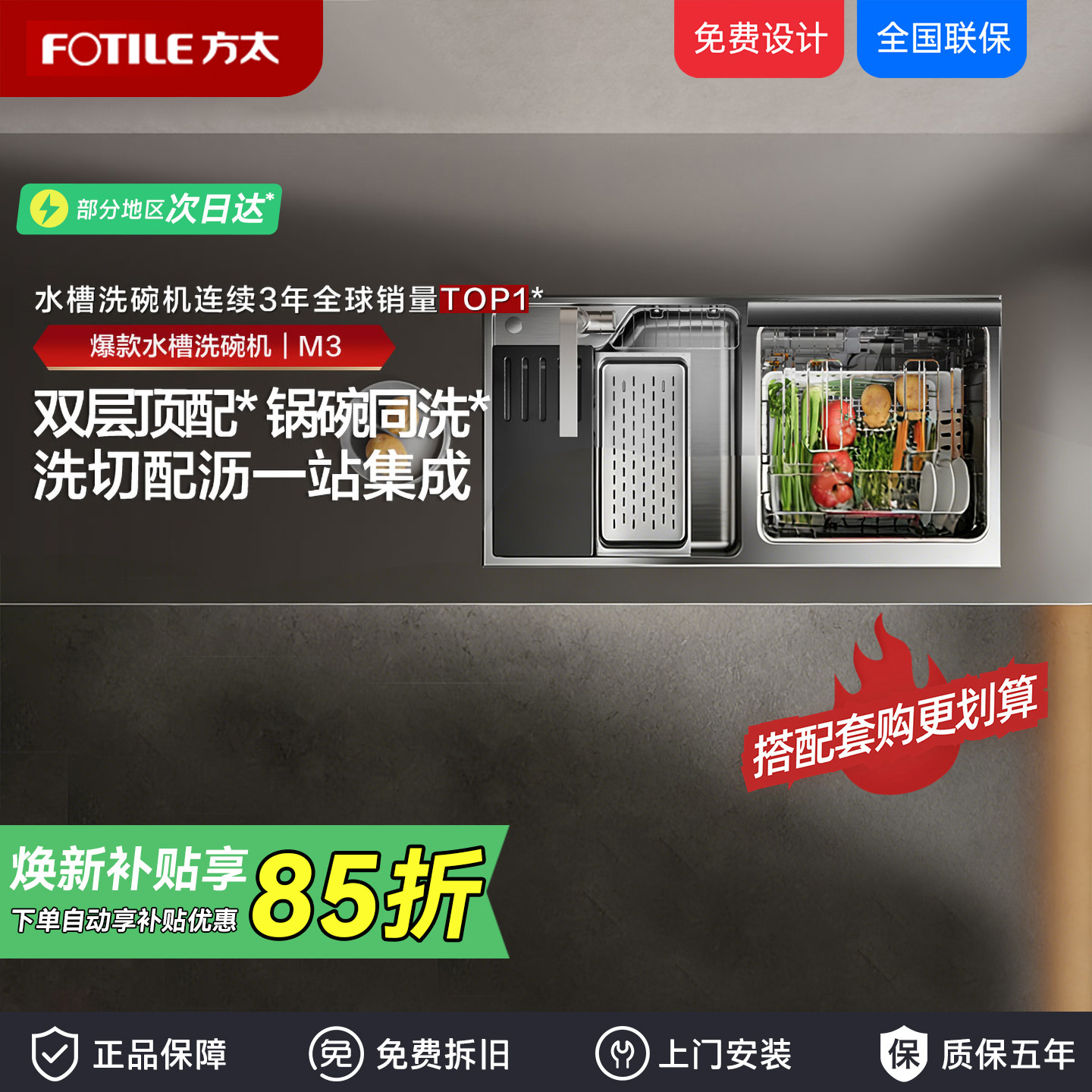 方太水槽洗碗机10套M3不锈钢家用全自动嵌入式集成一体左右侧正品