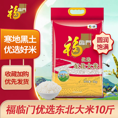 福临门优选东北大米5kg