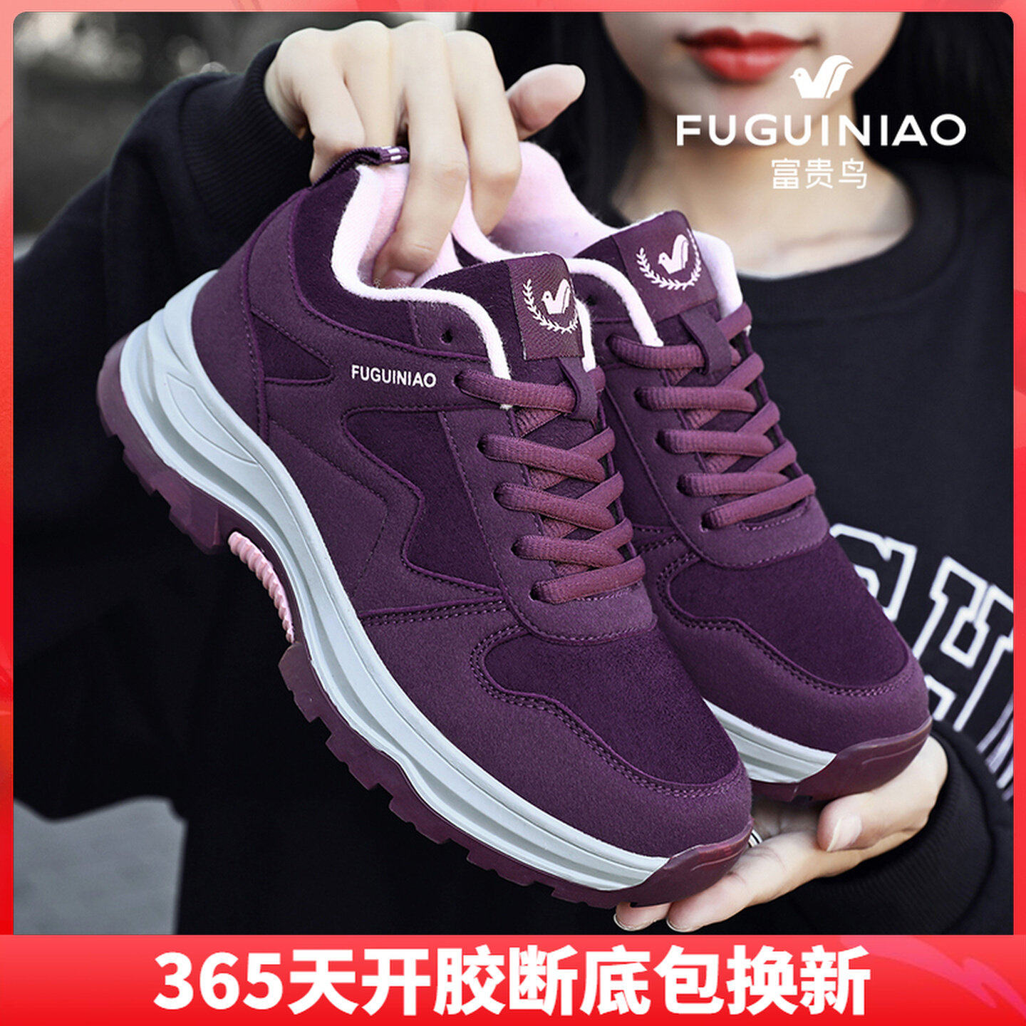 富贵鸟防滑老人鞋女鞋秋冬妈妈鞋中老年舒适不累脚健步鞋运动鞋,女鞋,健步鞋,淘宝优惠券,粉丝福利购,淘宝优惠卷