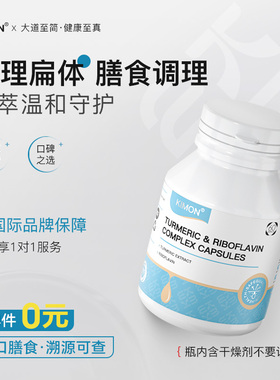 KIMON旗舰店温和呵护皮肤自然健康光滑不留痕全身膳食AC