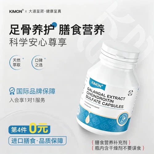 【筋膜骨刺 进口内调】KIMON足跟旗舰店增生跟腱劳损晨起酸胀BN