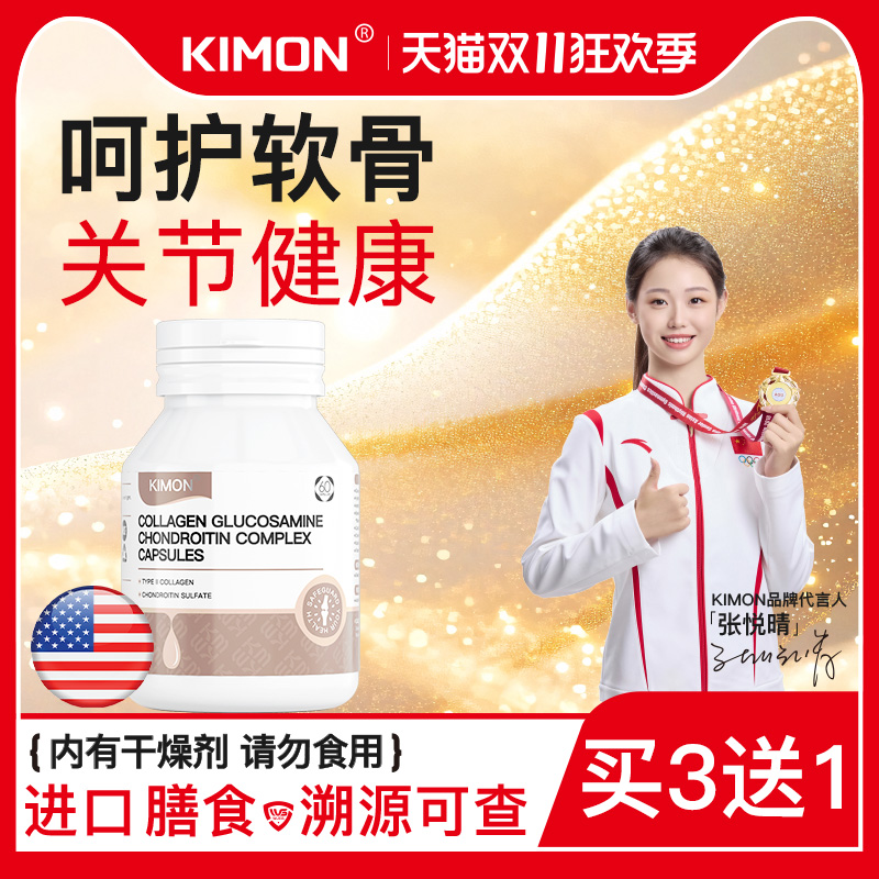 【冠军张悦晴推荐】KIMON专注类风关节晨僵受限肿胀变形CB