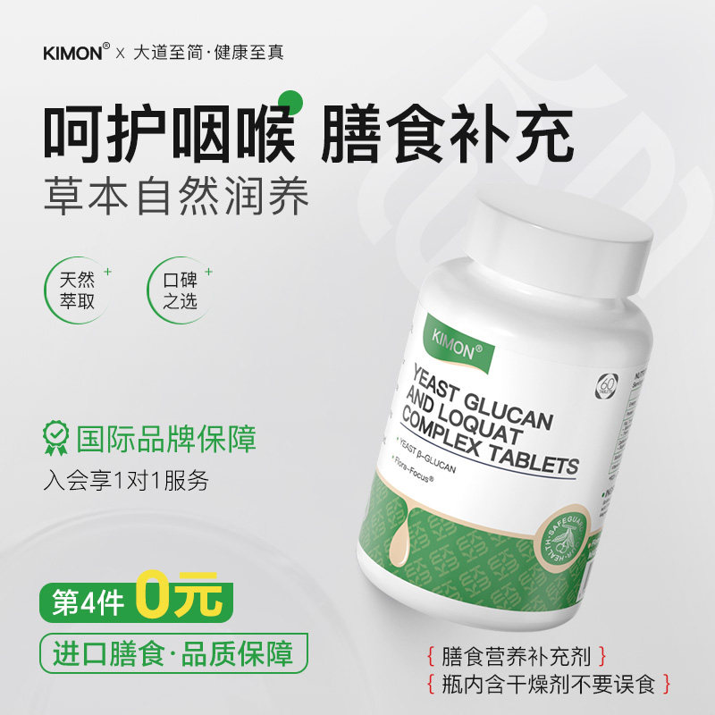 【咽喉健康】KIMON咽喉旗舰店呼吸急慢咽干咳痒痰多肿痛异物感DR