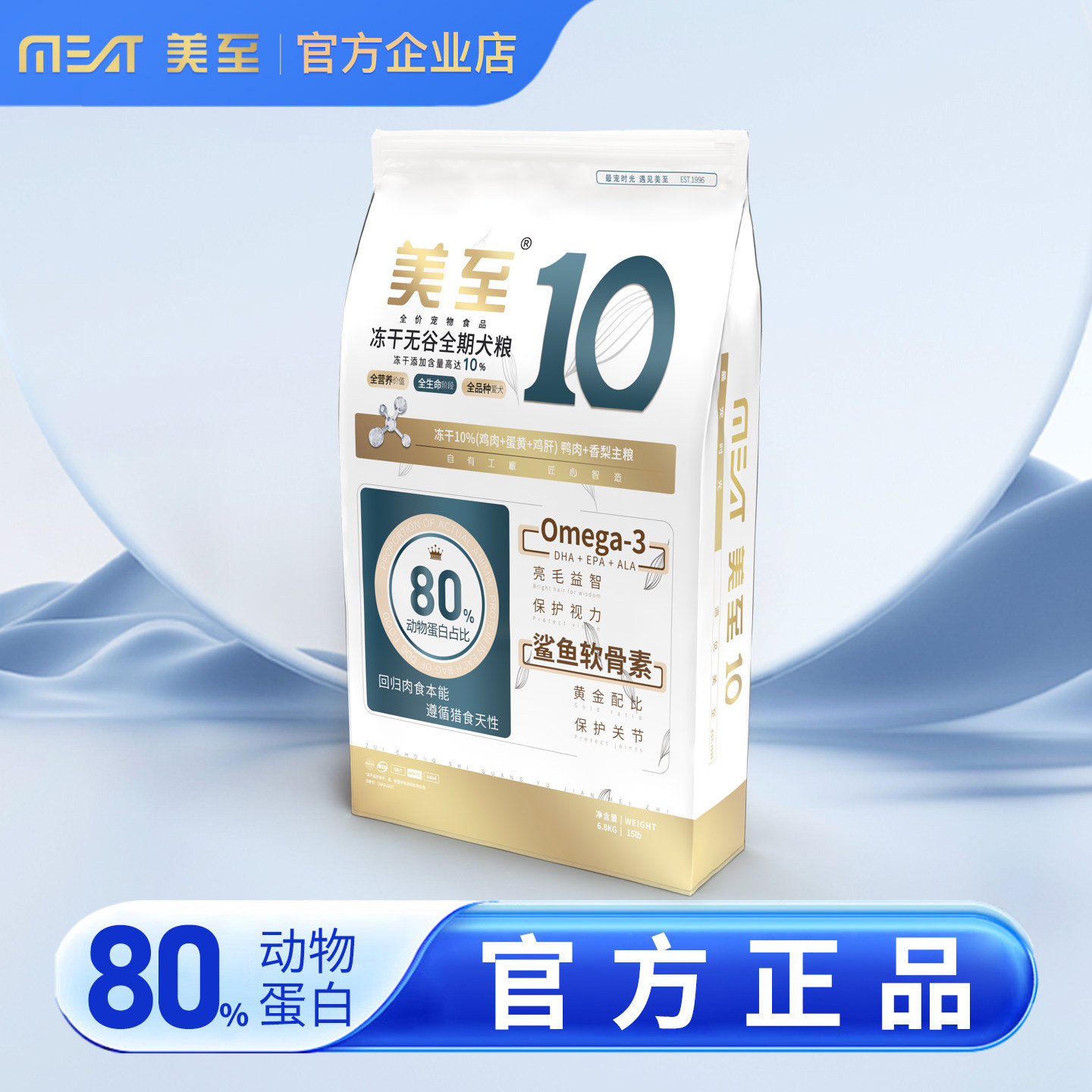 美至10%冻干犬粮大包装无谷低狗全价膨化粮