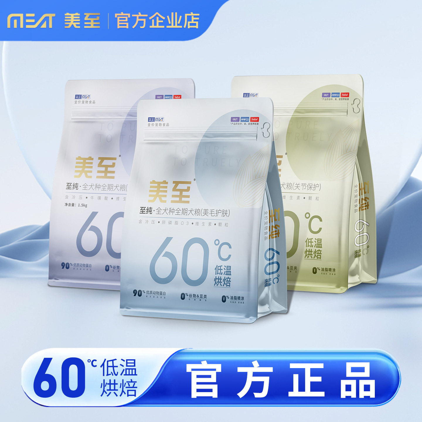 美至犬粮至纯严选诚实鲜肉低温烘焙全价狗粮无谷成犬幼犬主粮奶糕,宠物/宠物食品及用品,狗全价风干/烘焙粮,淘宝优惠券,粉丝福利购,淘宝优惠卷