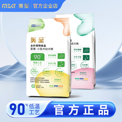 美至官方正品全期0谷物0肉粉犬粮