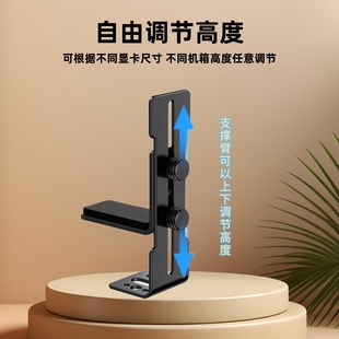 可固定显卡支架海景房机箱12cm风扇位固定金属托架显卡防下垂变形