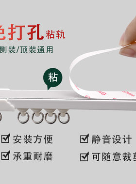 衡曼柜帘轨道滑轮轨纳米直轨弯轨顶装侧装免打孔飘窗窗帘隔断滑道