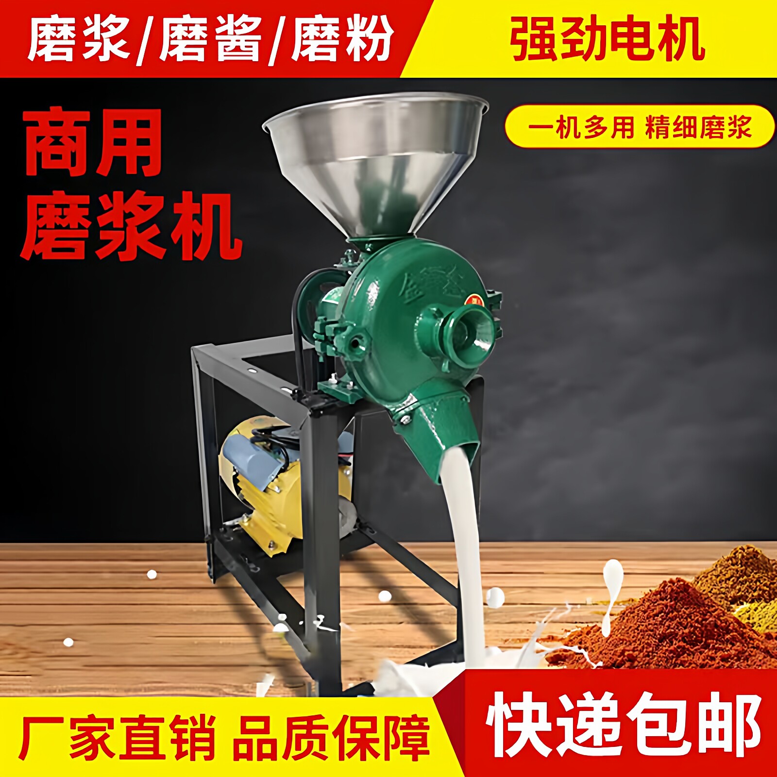 豆腐机家用小型磨粉磨浆机干湿两用五谷杂粮商用玉米粉碎机米浆机